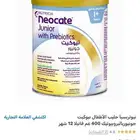 حليب اطفال نيوكيت