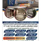 ديكورات خشبية