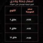 عقال سوري جملة