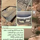 سلة جيب مفخر وصدام وانوار