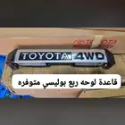 قاعدة لوحة ربع بوليسي