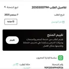 عطور عساف