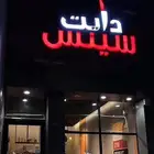 اشتراك وجبات صحيه دايت سينس