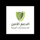 تصاريح بيئيه