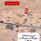 فرصة للاستثمار الادخارى في الأرضي التجارية