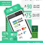 اجهزة نقاط البيع الارطاويه