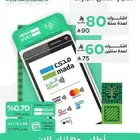 اجهزه نقاط البيع اطلب الان عرض اليوم الوطني