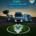شاحنات 2025 وتحت