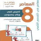 كتب قدرات وبنوك ايهاب مطبوعه كامله وجميع كتب القدرات تحصيلي
