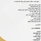 للبيع عماره سكنيه استثماريه في مدينة مكه المكرمه