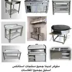 تجهيز مطاعم الفنادق وكوفيهات وجميع أعمال استانلس استيل