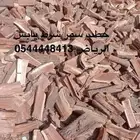 حطب سمر ريحته طيبه وشبته زينه