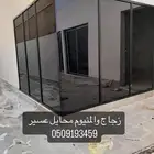 زجاج سكريت محايل عسير