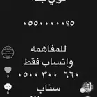 خماسي و سداسي ارقام مميزة 050.0.0.0.0.0