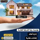 للبيع ارض سكنية