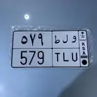 لوحة ولط 579 معنى طلو بالانقليزي