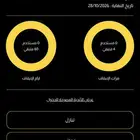 تنازل اشتراك بودي ماستر 9 اشهر