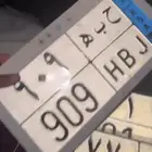 لوحة مميزة ح ب ه 909