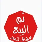 لوحة اسد تم البيع والله يبارك للمشتري