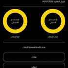 اشتراك بدي ماستر