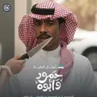 تبي تتابع كاس العالم و مسلسلات و حساب على ايميلك الحق عرض