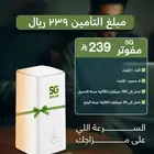 باقة انترنت زين 5G لا محدود مع راوتر هواوي مجانا اخر اصدار