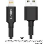 شاحن ايفون طويل