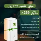 راوتر زين 5g متنقل انترنت بلا حدود