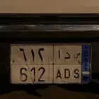 لوحة نقل مميزه ( 612 ADS ) ( س د ا 612 )