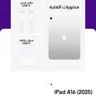 ايباد A16 الجيل 2025 128 GB