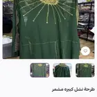 طرحة نشل جديده