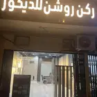 محل ديكور للتقبيل في ظهرة لبن