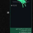 حسابات انستا قديمه لتواصل واتس