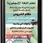 معلمة اللغة الإنجليزية