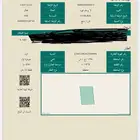 جده  ثول
