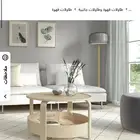 طاولة جانبيه   طاولة قهوه   طاولة