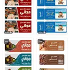 تصميم كوبون خصم لسلة والمتاجر الالكترونية