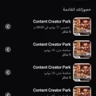 عالم صناع المحتوى