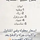 بيع قصايد