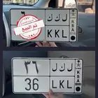 لوح مميزه ل ك ل 36