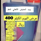 الزيت الافغاني الخام