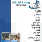موسسة