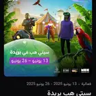 ستي هب بريده