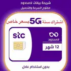 اشتراك نت شهري