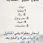 بيع قصايد والتواصل على الخاص