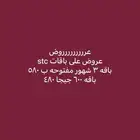 شرايح مسبقه الدفع