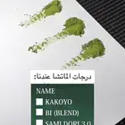 ماتشا احتفالية فاخرة  بيور  مميزة  وكمياتها محدودة.