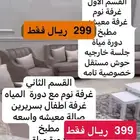 شاليه للأجار مخطط الرحيق بالجرشي