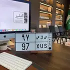 لوحه مميزه برقم 97