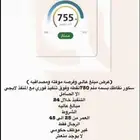 تنفيذ سكور مبالغ عالية